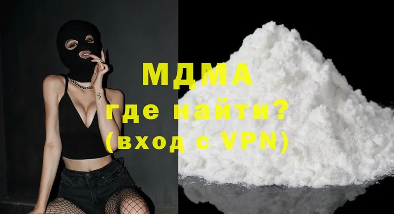 даркнет сайт  Кириши  МДМА crystal 